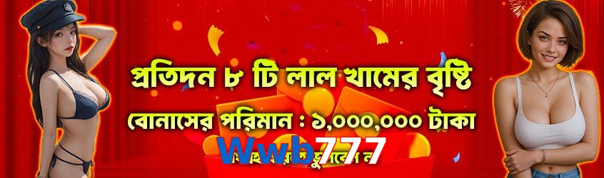 Wwb777 game app for Pakistan players